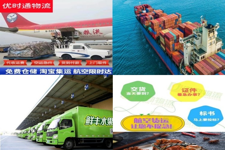 新盈镇到北京航空货运公司-新盈镇到北京物流专线