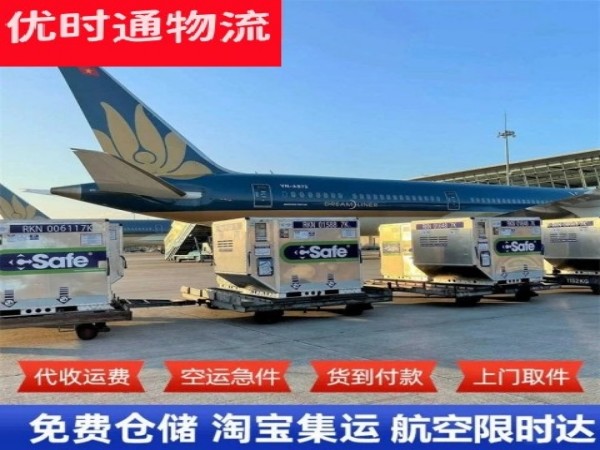 新盈镇到北京空运加急专线